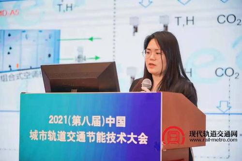 綠色創(chuàng)新 節(jié)能先行——2021第八屆中國城市軌道交通節(jié)能技術(shù)大會圓滿閉幕，新能源原動設(shè)備銷售迎發(fā)展新機