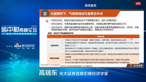 新興能源技術(shù)研發(fā) 驅(qū)動高景氣發(fā)展期的核心引擎